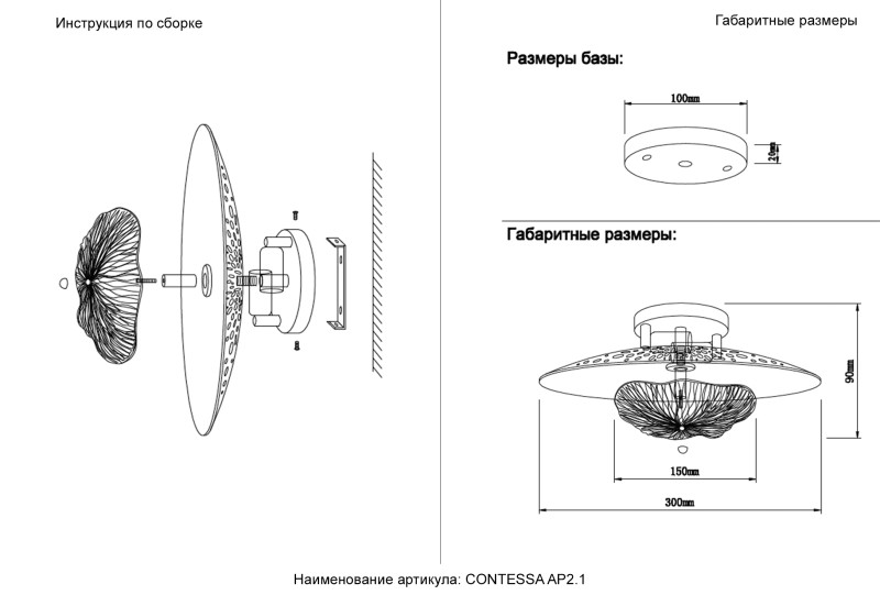 Светильник 30 см, Crystal Lux CONTESSA AP2.1, латунь