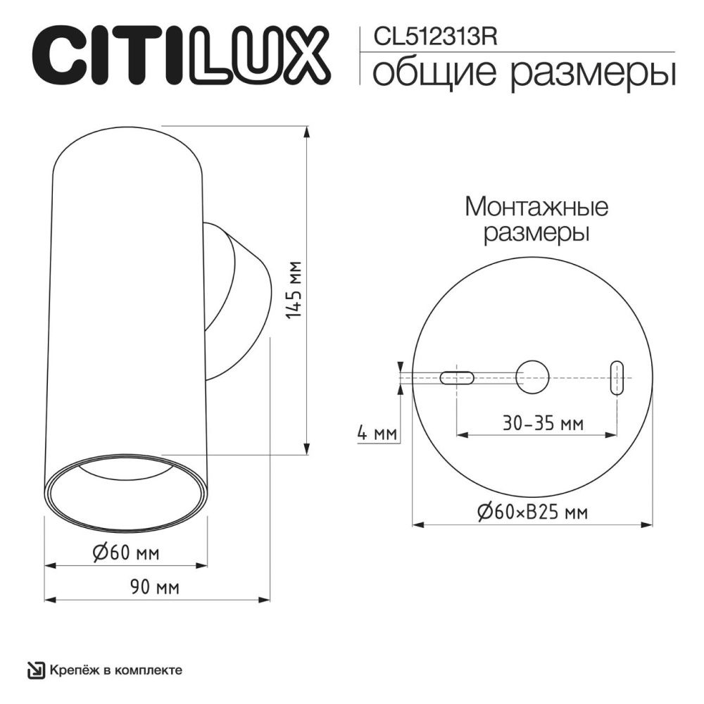 Светильник 15 см, Citilux AXEL CL512313R, черный-бронза