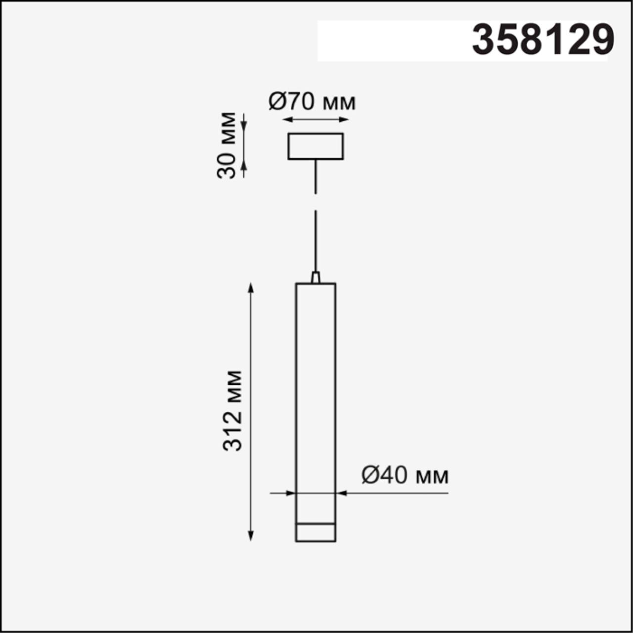 Подвесной светодиодный светильник Novotech Modo 358129, 10W LED, 3000K, белый