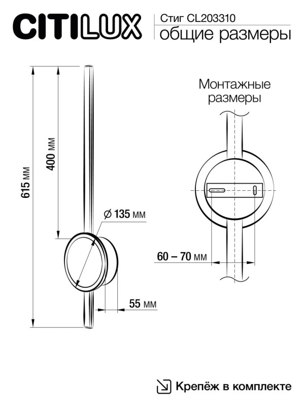 Настенный светодиодный светильник 14*62 см, 17W, 3000-4000-5500K Citilux CL203310 Стиг белый