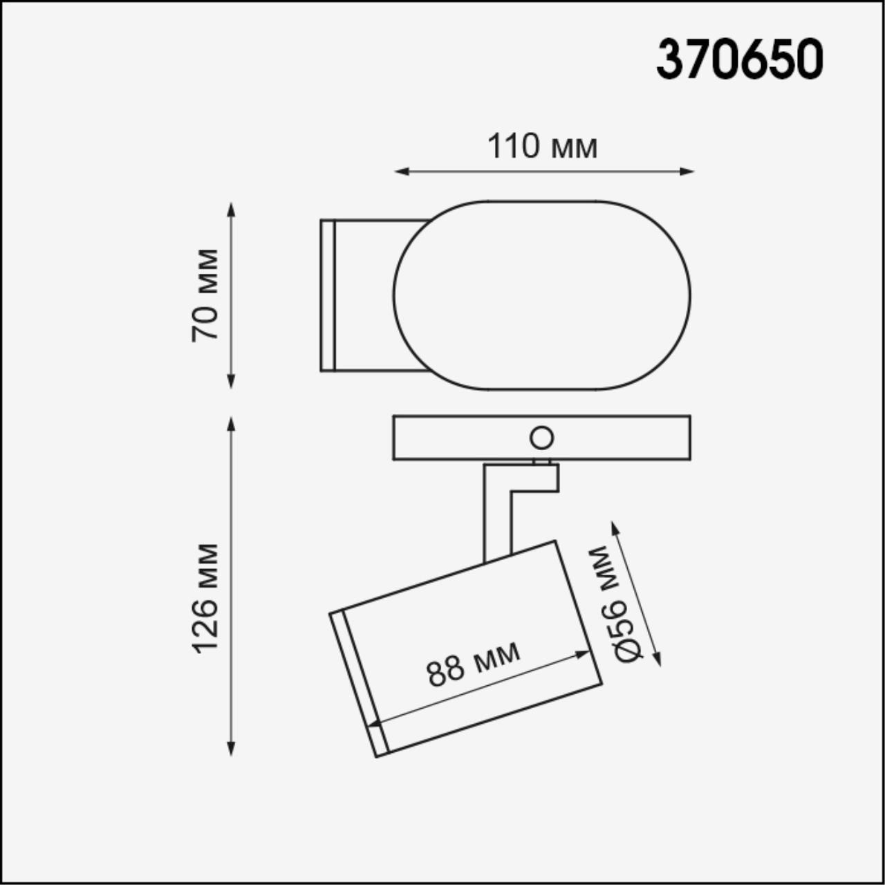 Спот Novotech Gusto 370650, белый