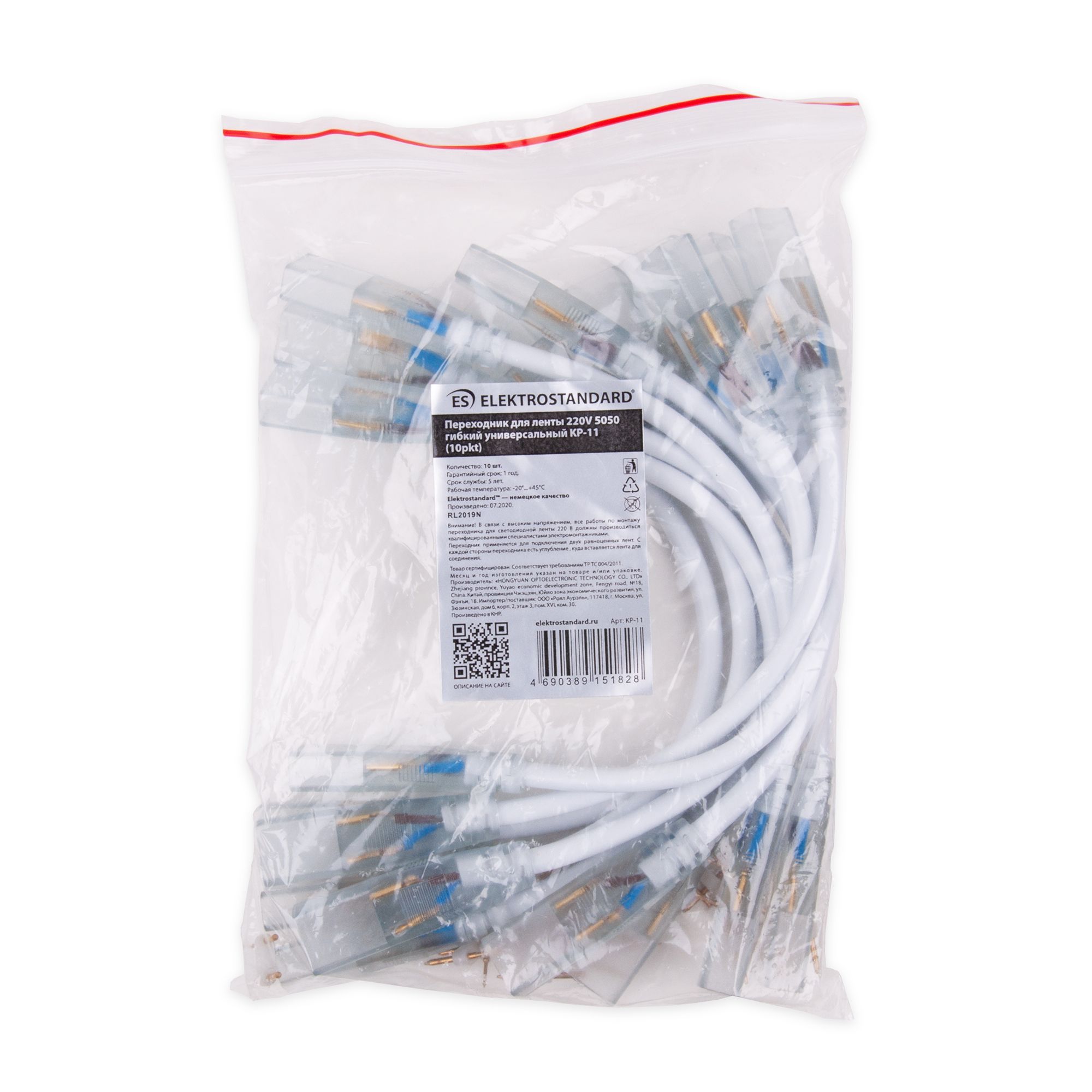 Гибкий переходник для светодиодной ленты 220V 5050 (10 шт.) a046478 Elektrostandard