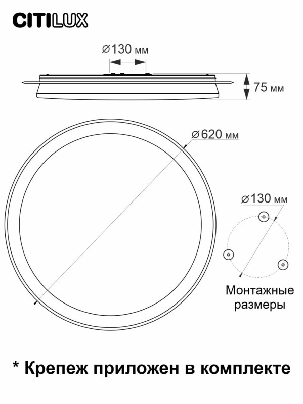 Светильник 62 см, 90W, 3000K-5500K Citilux Спутник CL734900G белый