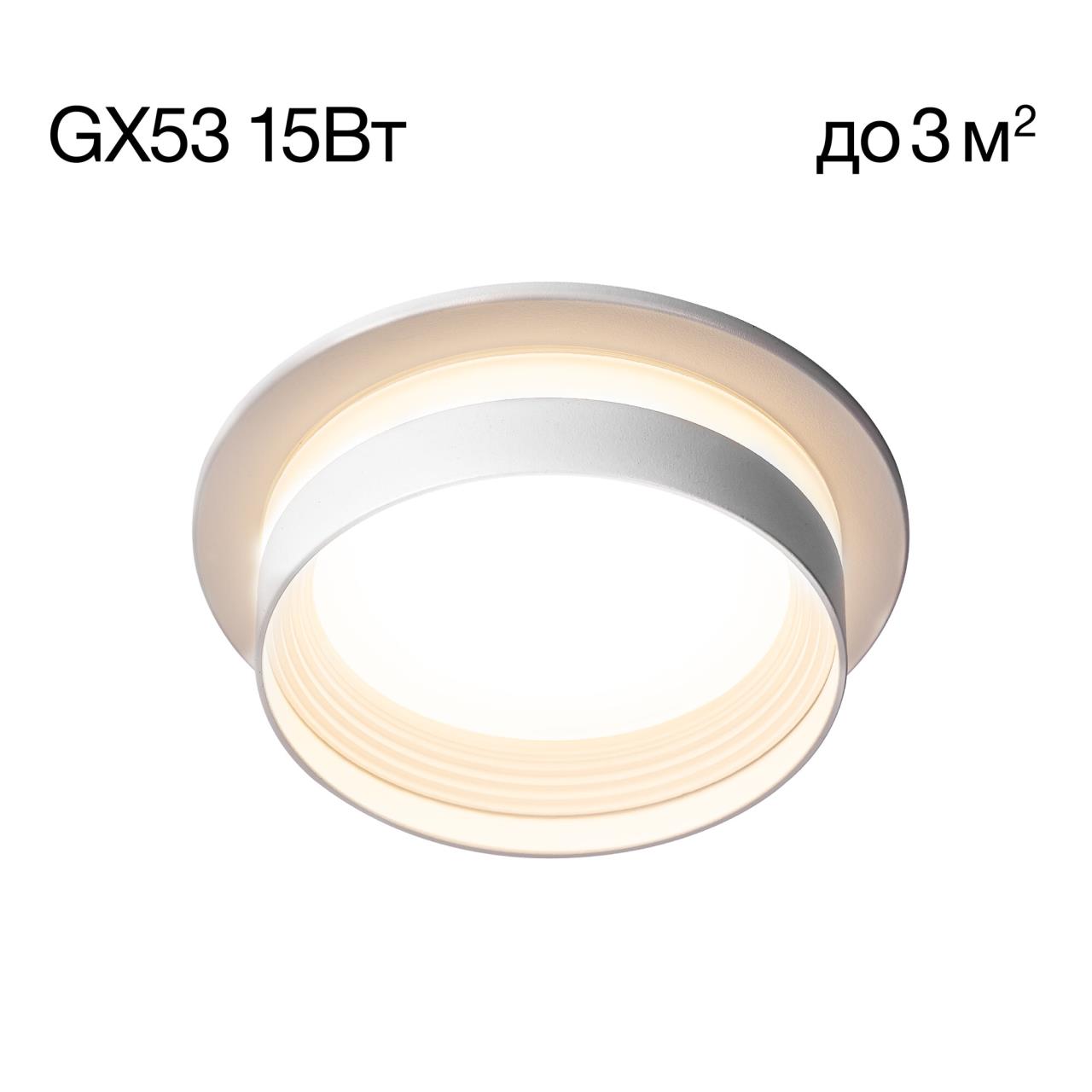 Светильник встраиваемый 10*2,5 см, GX53 Citilux Hardy CL002D10 белый