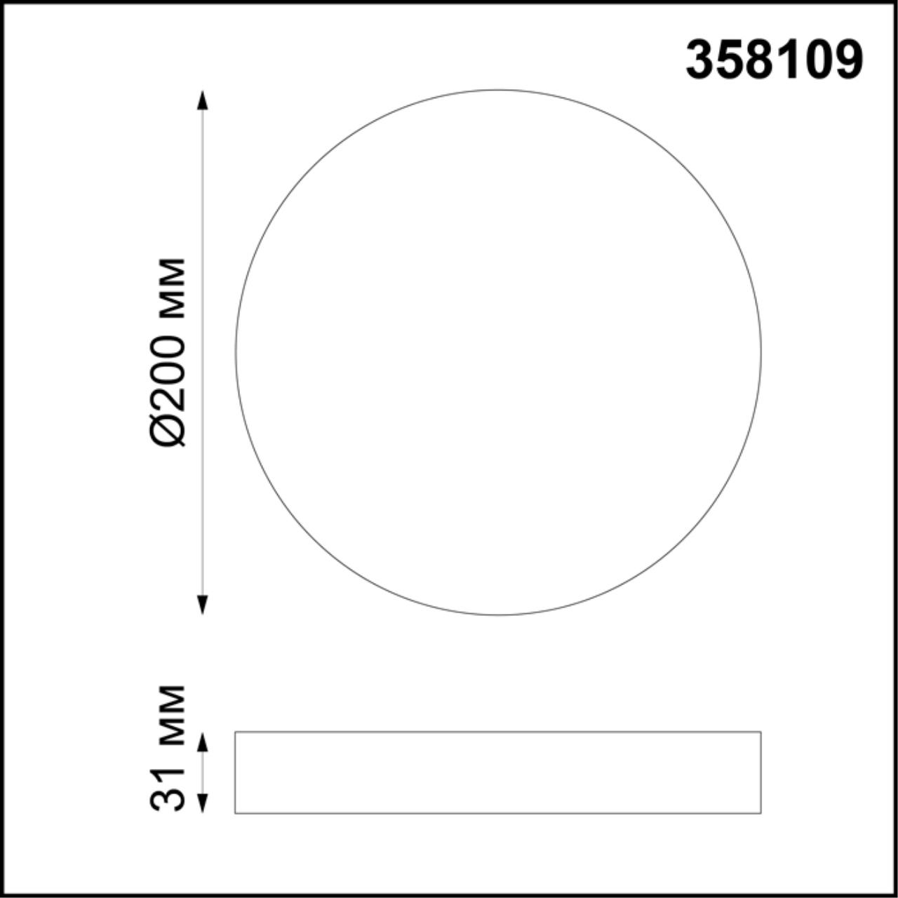 Светильник 20 см, 20W, 4000K Novotech Ornate 358109, белый