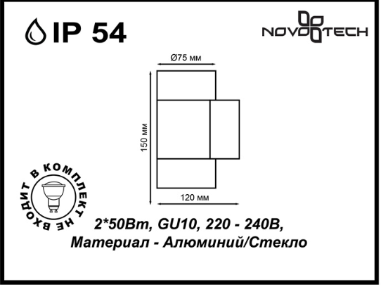 Cветильник ландшафтный NOVOTECH LANDSCAPE 370358, темно-серый 
