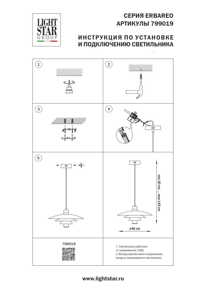 Люстра подвесная *40*21-145 см, LED*8W, 3000K, Lightstar Erbareo 799019, Серый