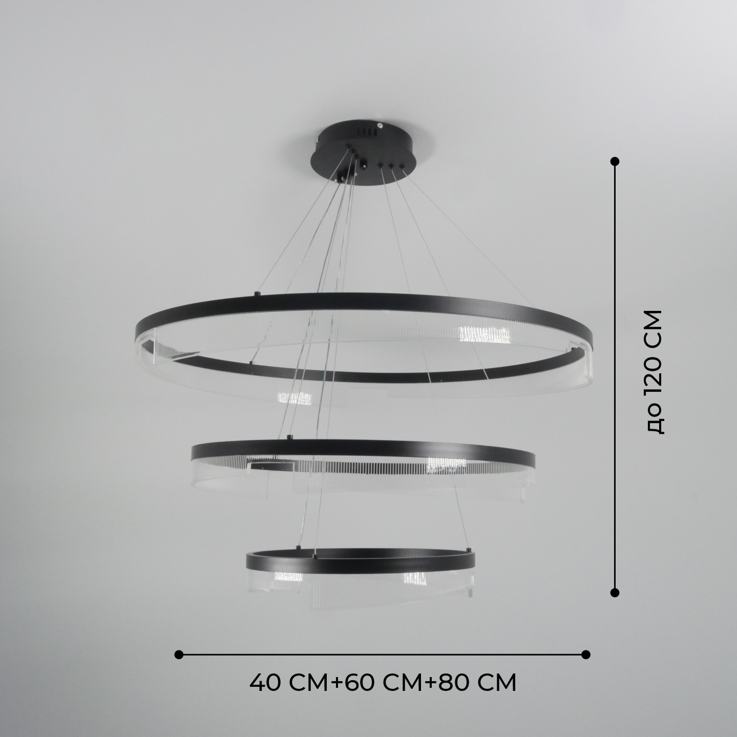 Светильник ElegantLight DZN-4511 ЧЕРНЫЙ D800+600+400/H2000/3/LED/200W 2.4G ZEBRA 23-12