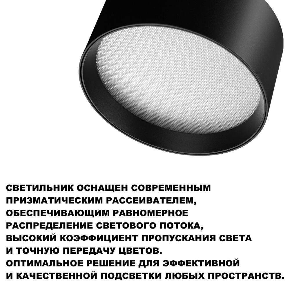 Светильник 30 см, 36W, 3000-6000K, Novotech 359601, черный