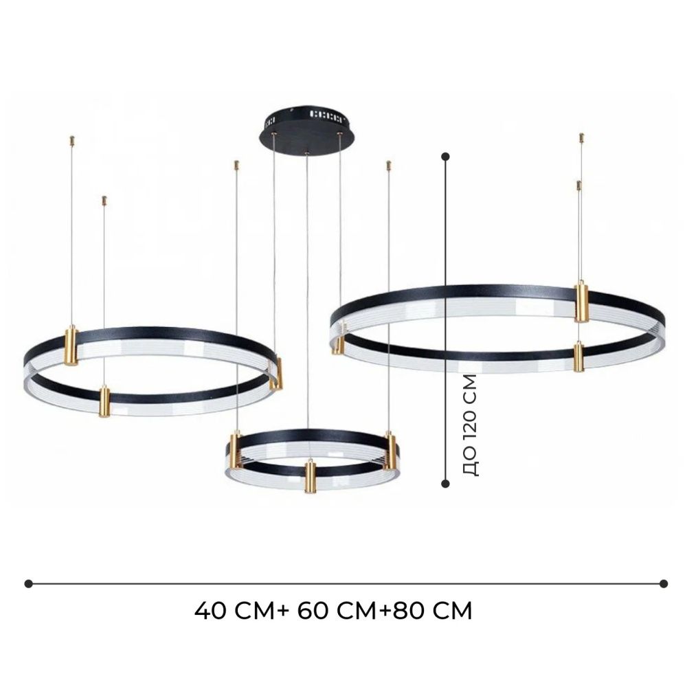 Светильник ElegantLight DZN-5036 ЧЕРНЫЙ D800+600+400/H1200/2+LED/LED/360W 23-07