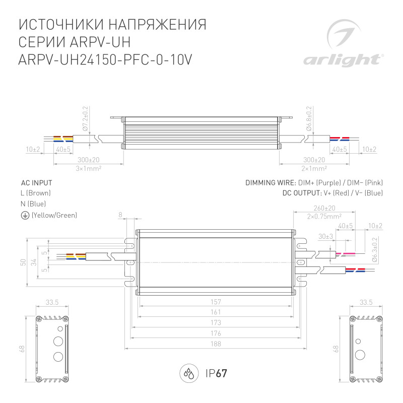 Блок питания для светодиодной ленты Arlight 024277 16,1*6,75*3,35 см.