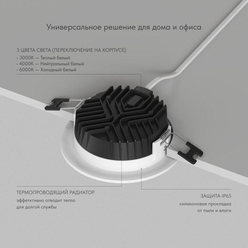Влагозащищенный светильник *11,3*3,6 см, *LED*630Lm, 3000-4000-6000K, Denkirs Versa DK2461-WH, белый