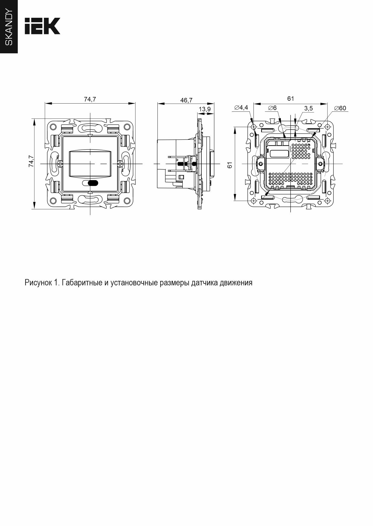 SKANDY Датчик движения SK-S01T титан IEK, SK-MS10-N-150-05-K48
