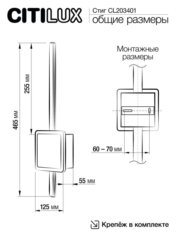 Бра 47 см, 13W, 3000-5500K, Citilux Стиг CL203401, черный