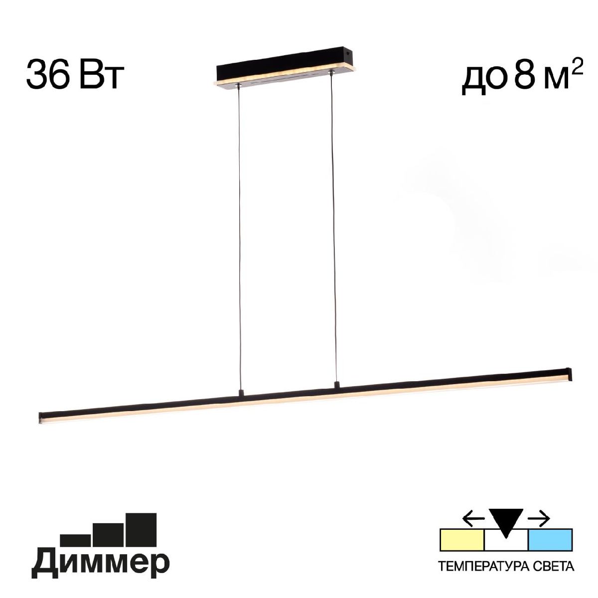 Линейный подвесной светильник 121 см, 36W, 3000-5500K, Citilux Trent CL203711, черный