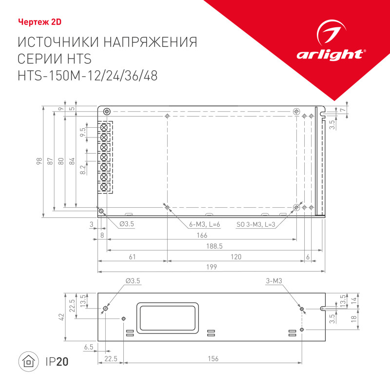 Блок питания для светодиодной ленты Arlight 015940 19,9*9,8*4,2 см, 150W, K,