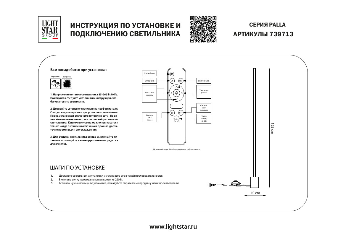 Торшер 10*10 см, 40W 3000-6000K Lightstar Palla 739713 Золото