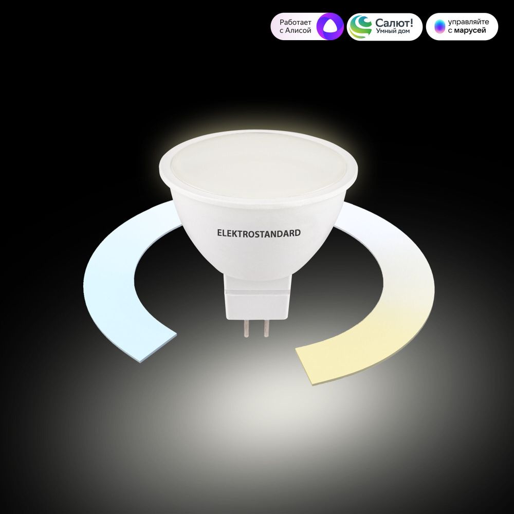 Умная лампа G5.3 LED 7W 3300К-6500К CCT+DIM (BLG5318) BLG5318 Elektrostandard  4690389217166, a071007