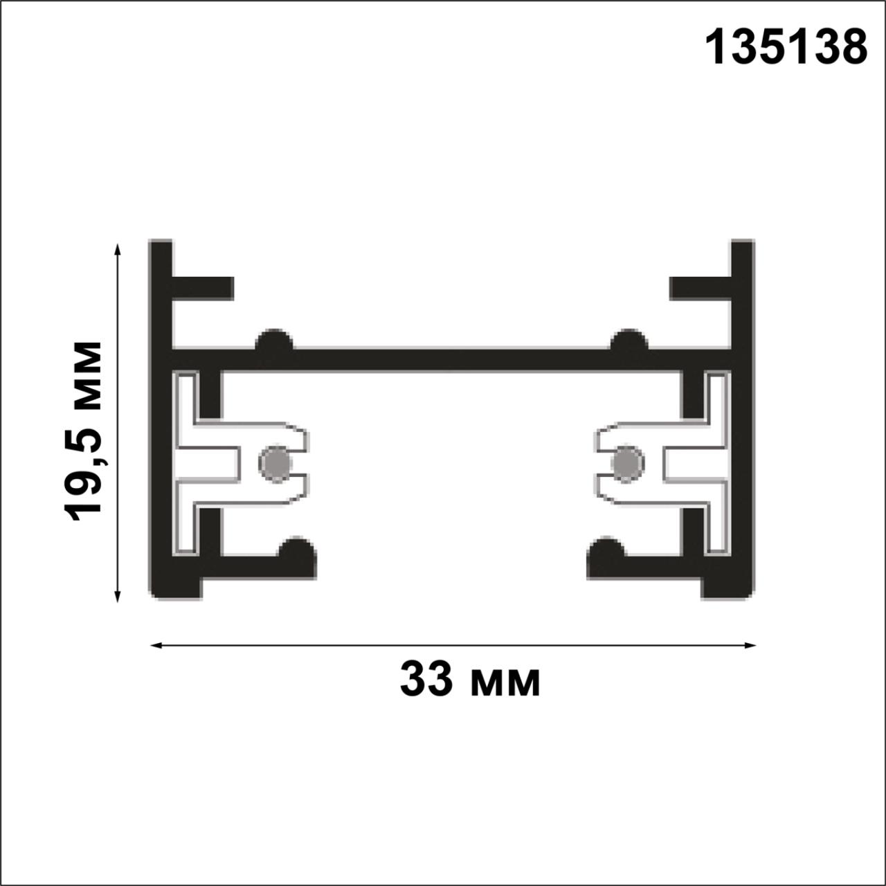 Шинопровод 200 см, NovoTech PORT 135138, черный