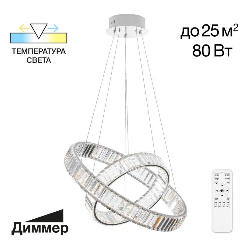 Люстра Citilux CL338261 Чезаре Хром