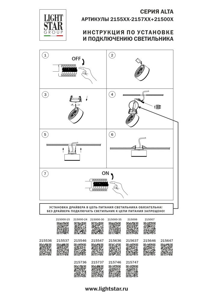 Светильник светодиодный (тушка) для трековых систем QUATTRO либо потолочный (накладной или встраиваемый) *8,5*4,5 см, 4000K, Lightstar Alta Pro 215547, Черный