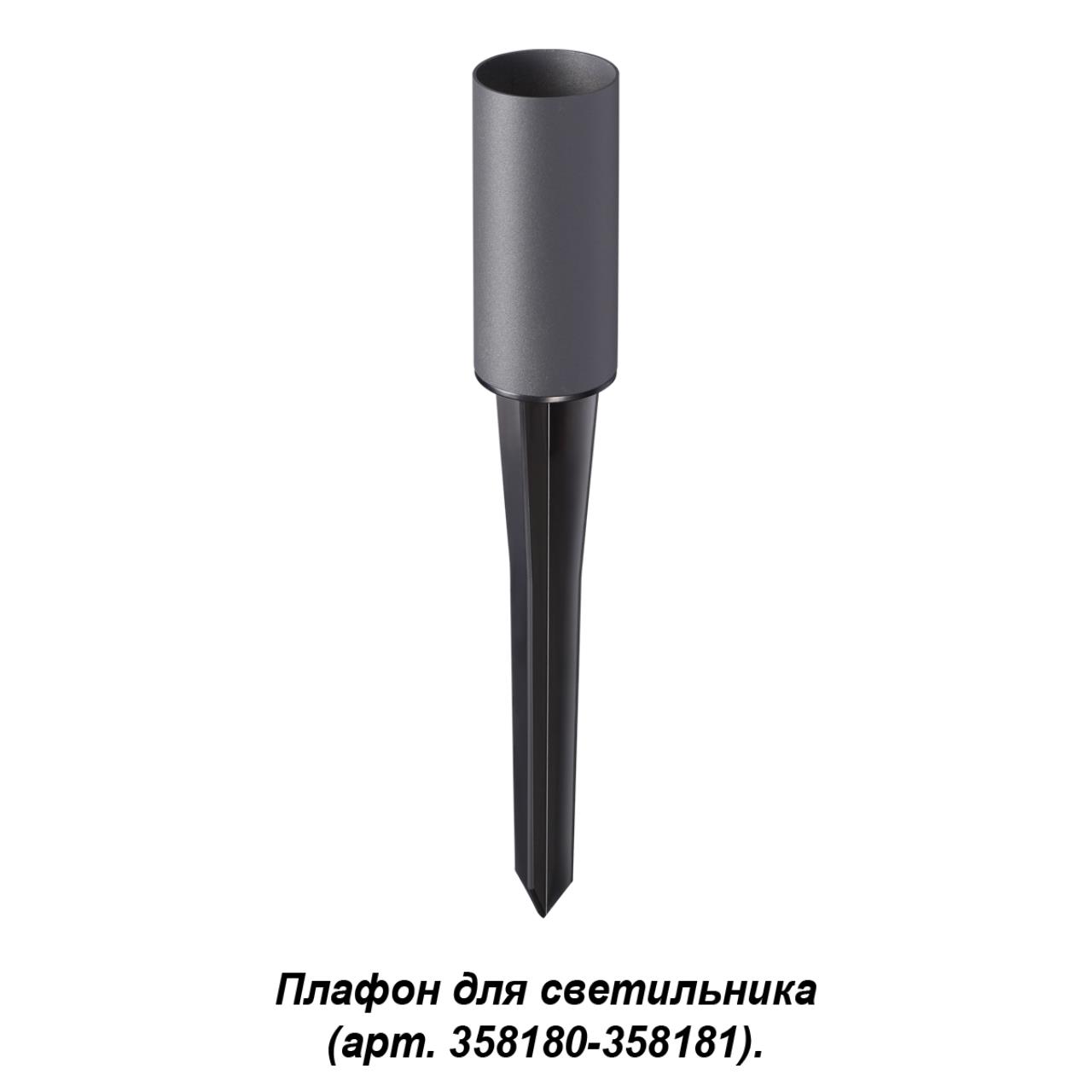 Корпус для модуля Novotech Nokta 358182, серый