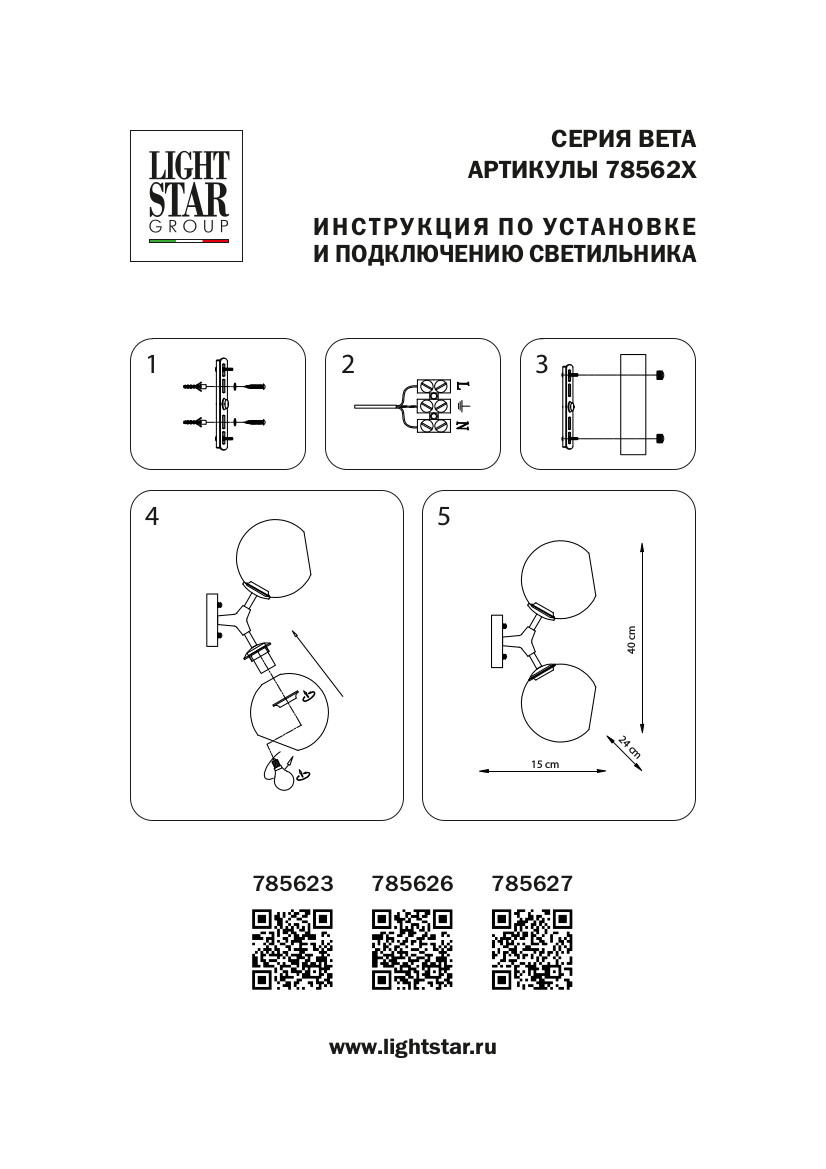 Бра 24 4 см, 2*E27*12W, Золото; Черный Lightstar Beta 785623