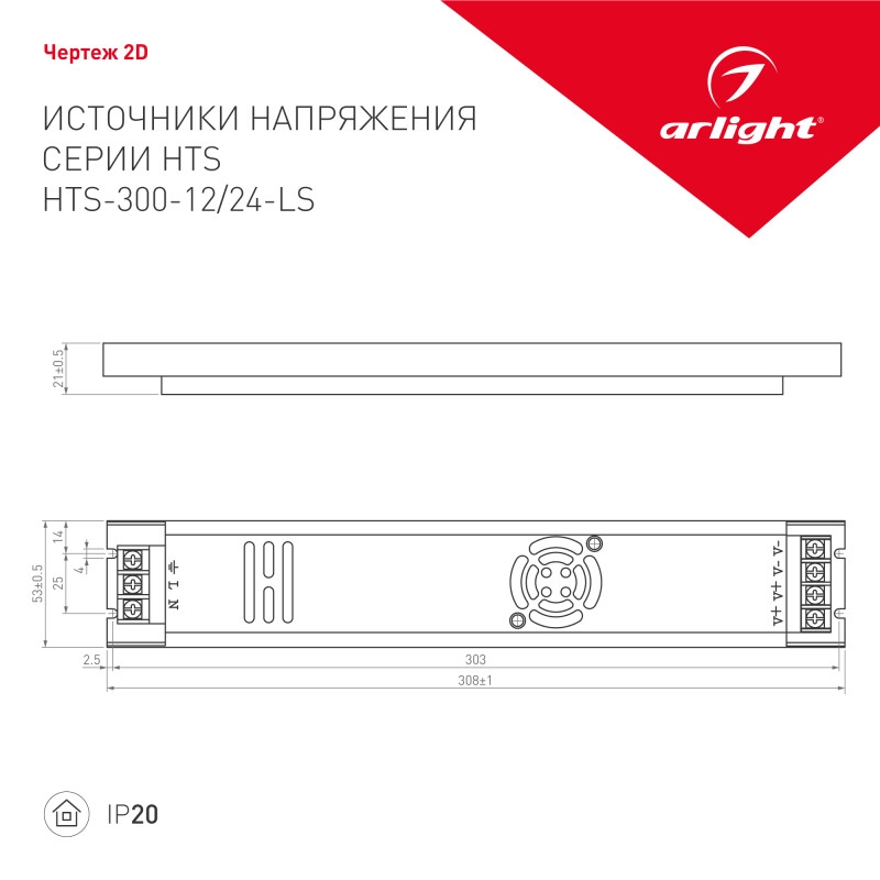 Блок питания для светодиодной ленты Arlight 023259 30,8*5,3*2,1 см, 300W, K,