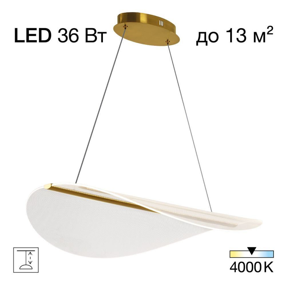 Светильник 75 см, 36W, 4000K, Citilux SKATT CL213132, бронза