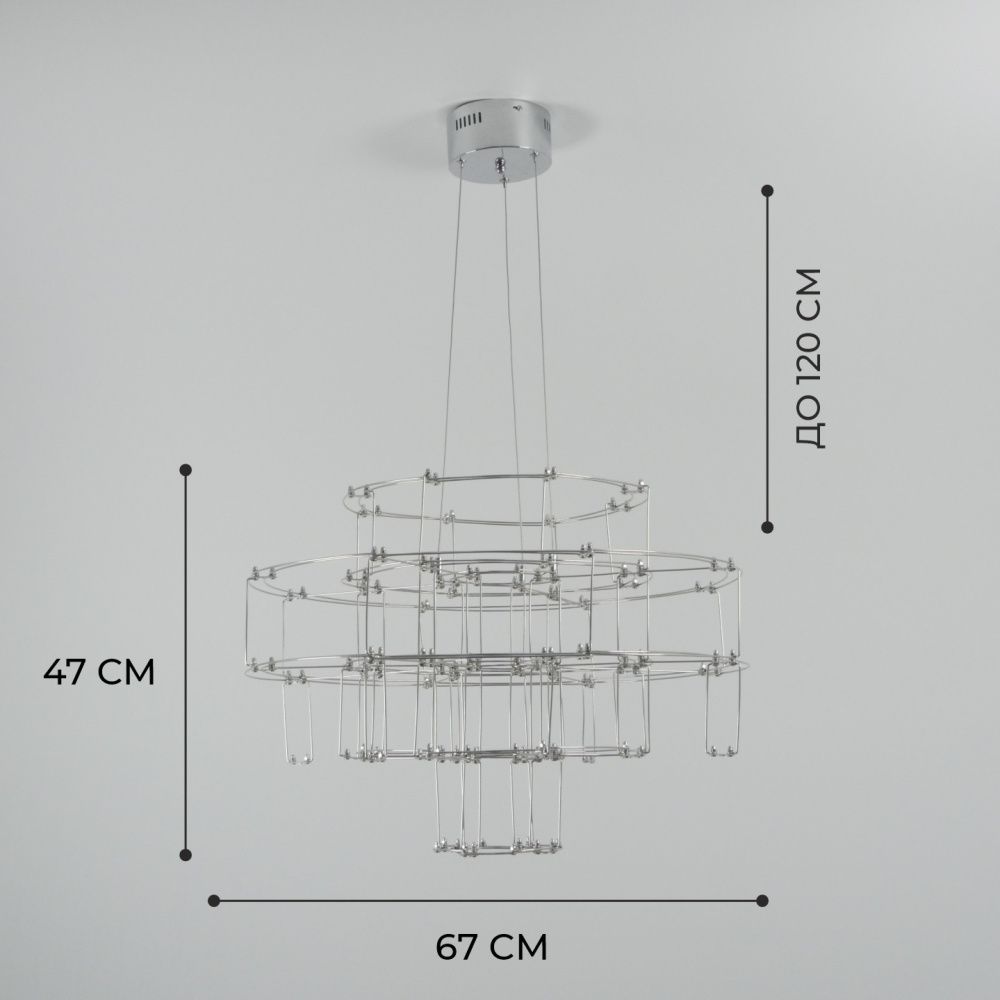 Светильник подвесной ElegantLight DZN-8216 CHROME D670/H47*120/64/LED/12,8W/3000K 22-10 SELENA