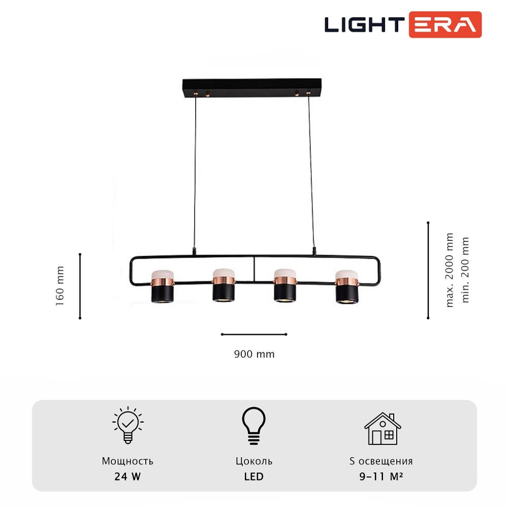Светильник подвесной 90*20-200 см, 4*LED*6W, 3000-6000K, Lightera Rudolf LE114L-4B SMART, Черный
