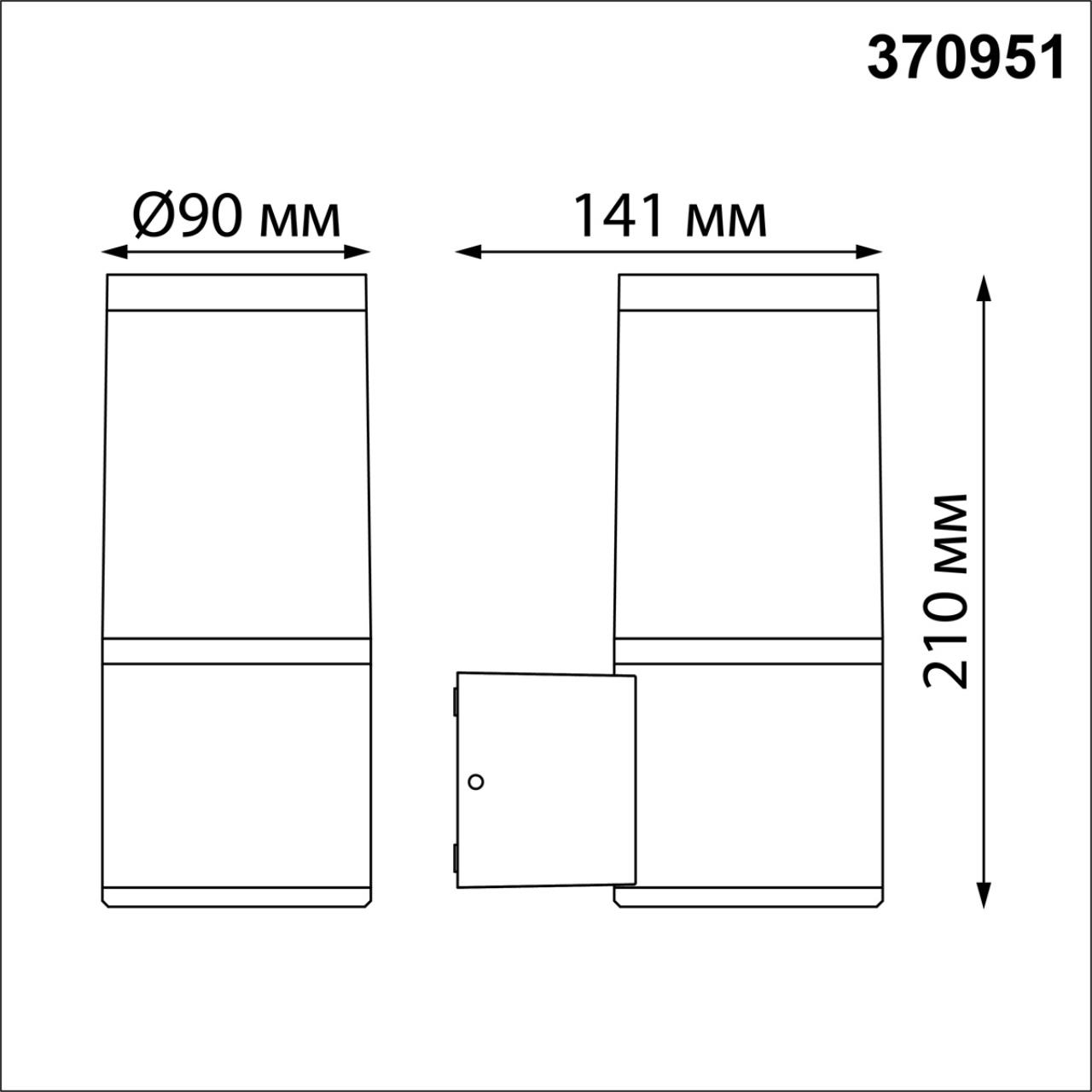 Светильник 21 см, Novotech Street 370951, серый