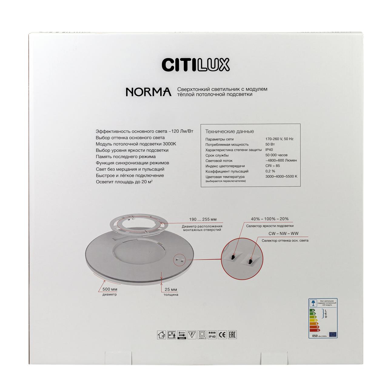 Светильник с подсветкой 50 см, 50W, 3000-5500K, Citilux NORMA CL748500 LED, белый