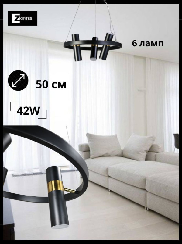 Спот 50*120 см, 3*GU10, 36W, Zortes Tweeny ZRS.1828.50, черный