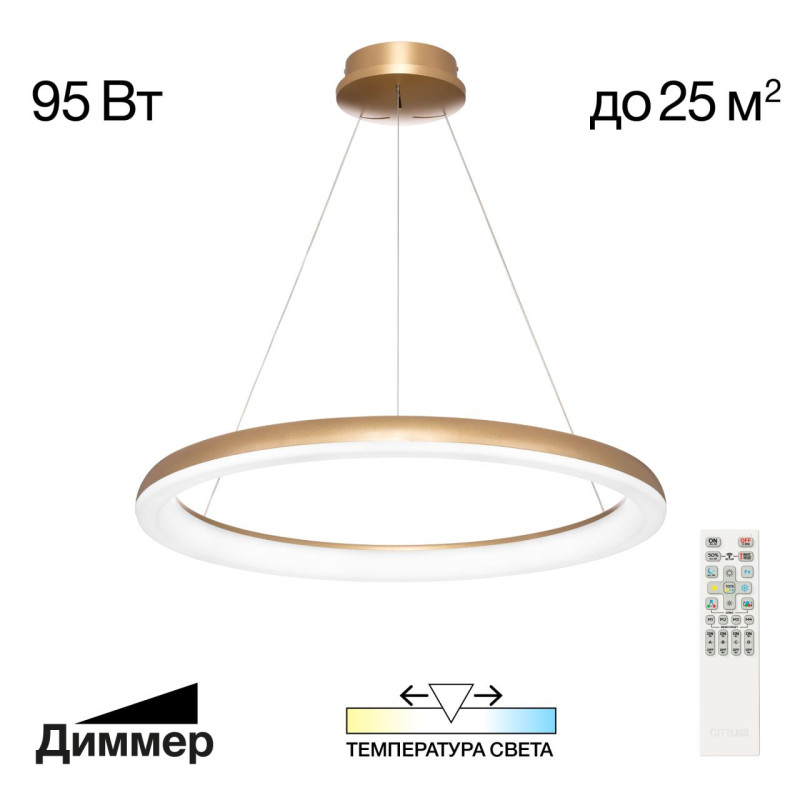 Люстра 75 см, 95W, 3000-5500K Citilux CL730B092S Юпитер Золото Люстра