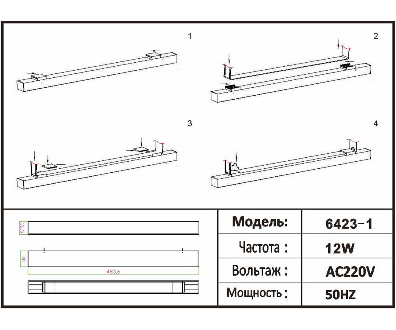 Светильник 48 см, 30W, 4000K, Kink Light 6423-1,19, черный