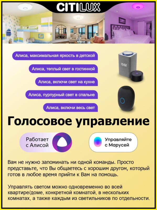 Светильник 50 см, 60W, 3000-5500K Citilux Диамант Смарт CL713A60G, белый