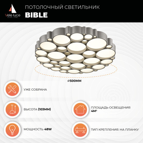 Светильник  50*11 см, 1*LED серебро Vele Luce Bible VL7153L01