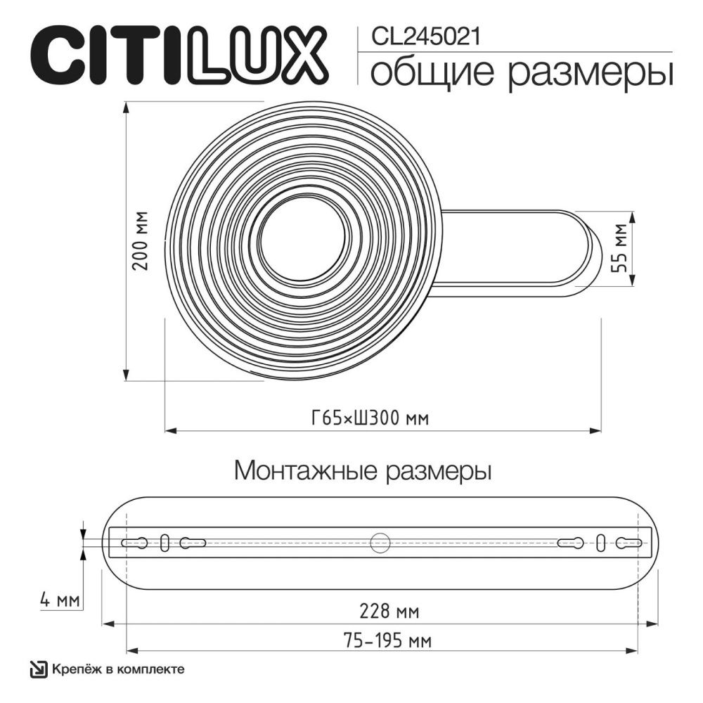 Бра 33 см, 7W, 3000K, Citilux CORTA CL245021, матовый хром