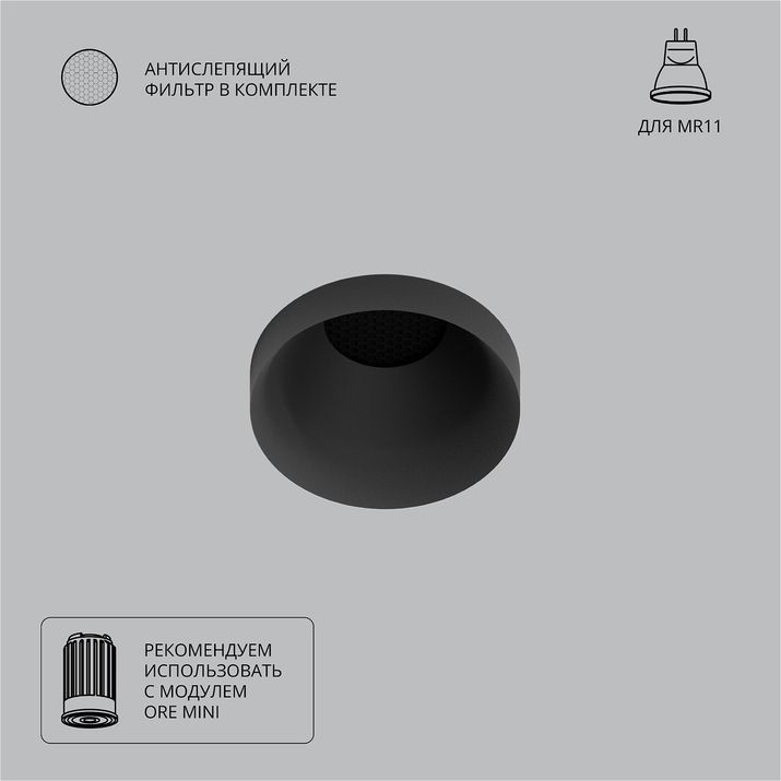 Встраиваемый светильник 5,1/4,8 см, G5.3/MR11 Arte Lamp Ducre Mini A7094PL-1BK, черный