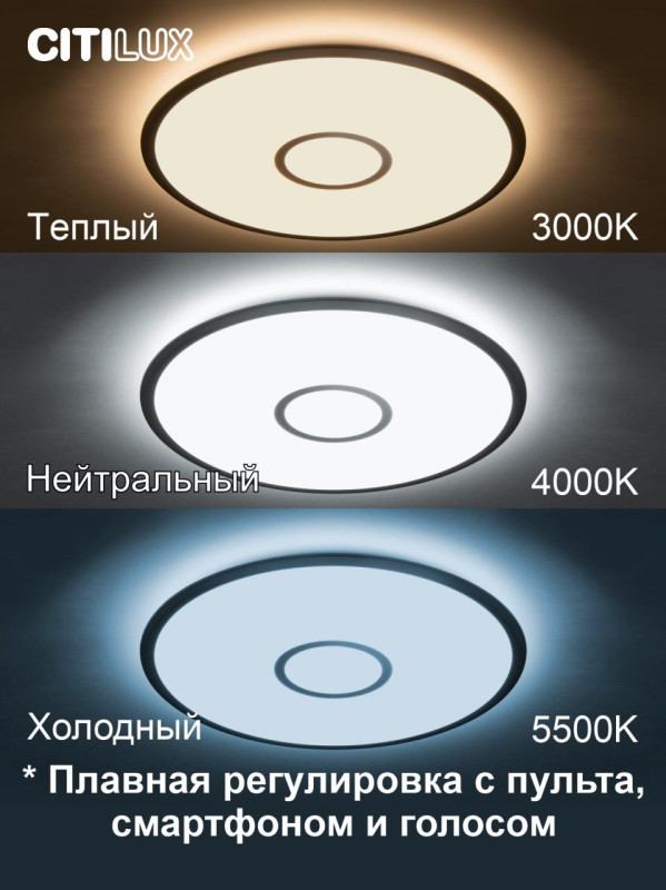 Светильник 52 см, 65W, 3000-5500K, 5200Lm, 21 м2 Citilux Старлайт CL703A61G, матовый хром, Алиса, пульт, плафон белый матовый