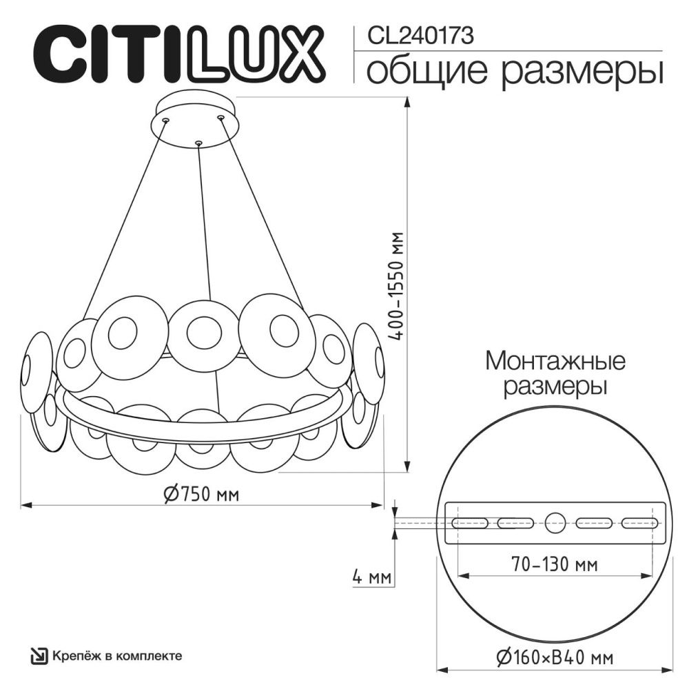 Светильник 75 см, 72W, 3000K, Citilux JANTAR CL240173, латунь