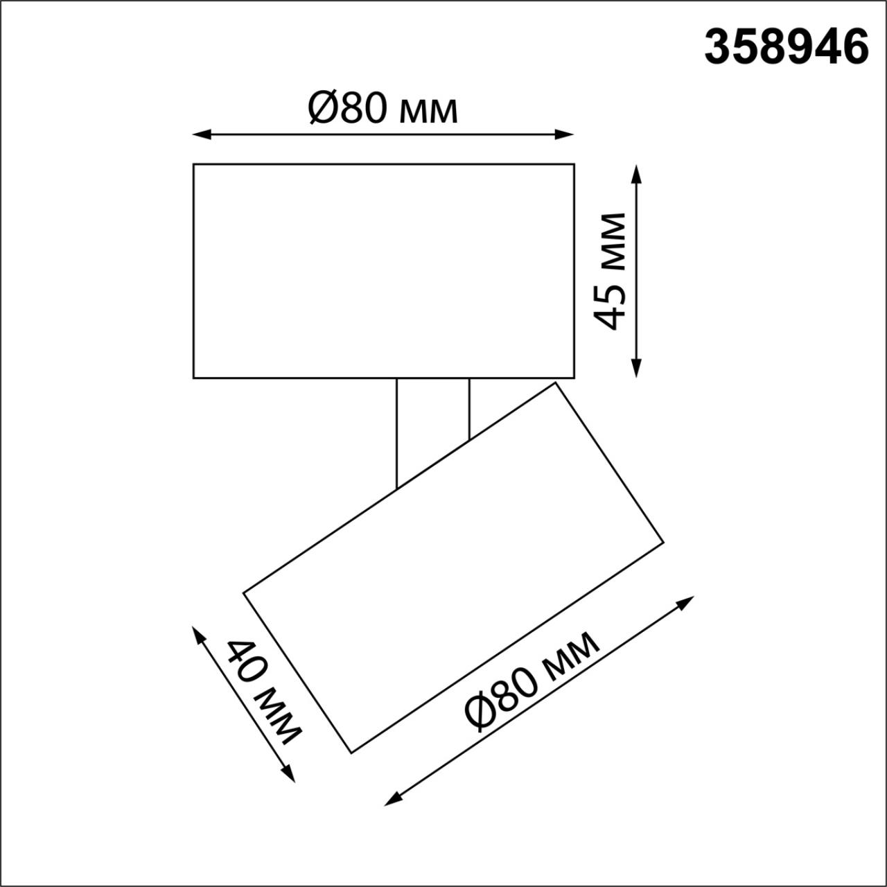 Светильник 8 см, 18W, 4000K, Novotech Over Eddy 358946, черный