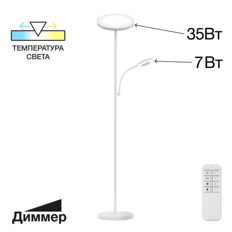 Торшер 181 см, 42W, 2700-6500K, Citilux Click CL810010, белый