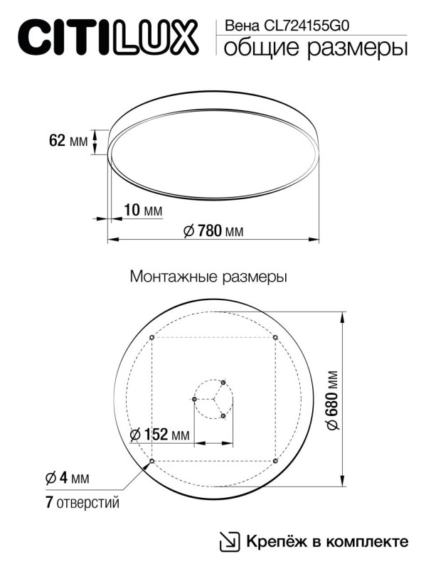 Светильник 78 см, 155W, 3000-5500K, Citilux Купер CL724155G0, белый
