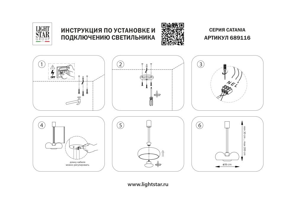 Люстра подвесная 30W 3000K белый Catania Lightstar 689116