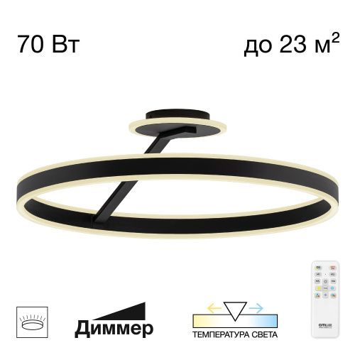 Светильник 60 см, 70W, 3000-5500K, Citilux Дуэт CL719761 LED, черный