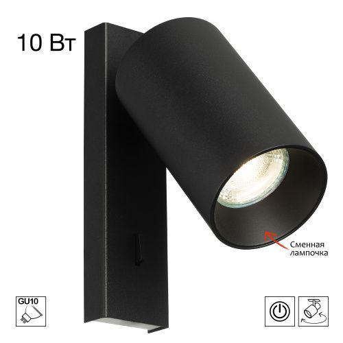 Светильник 15 см, Citilux AXEL CL512511, черный