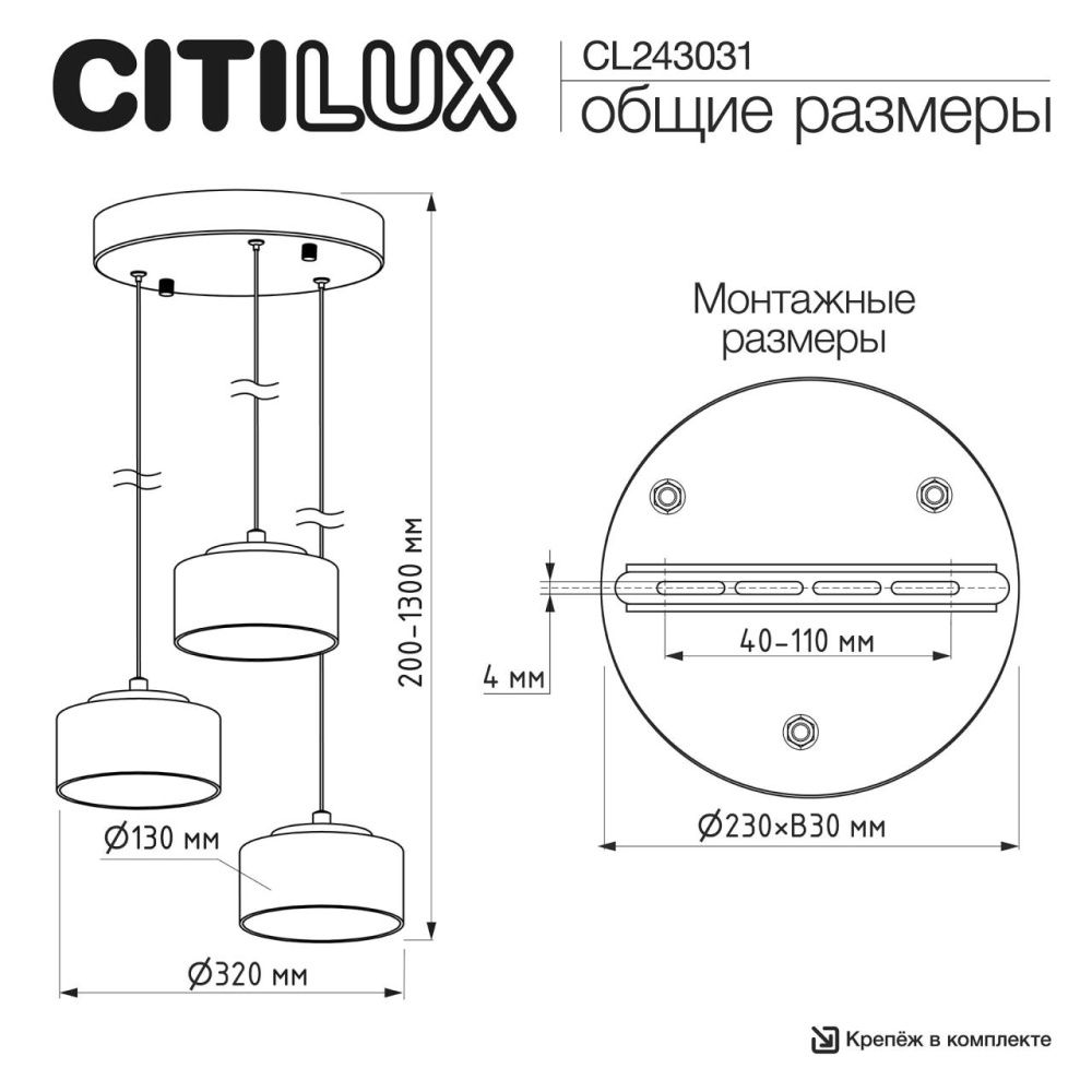 светильник 32 см, Citilux ESPACE CL243031, черный