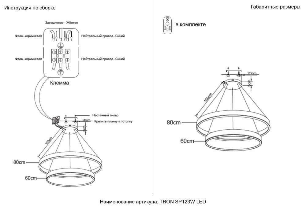 Люстра *60*5-155 см, *LED*123W, 3000-6000K, Crystal Lux Tron TRON SP123W LED BLACK, Черный
